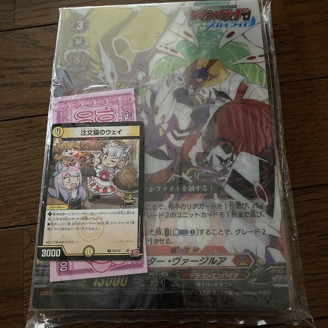 【激レア！！未使用品】サンダードラゴン コロコロコミックオリジナル スペアボディ 激レア！！未使用品】サンダードラゴン コロコロコミック